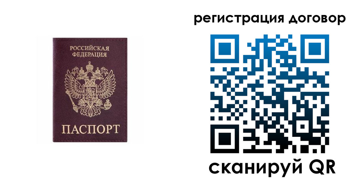 купить прописку в Курганской области