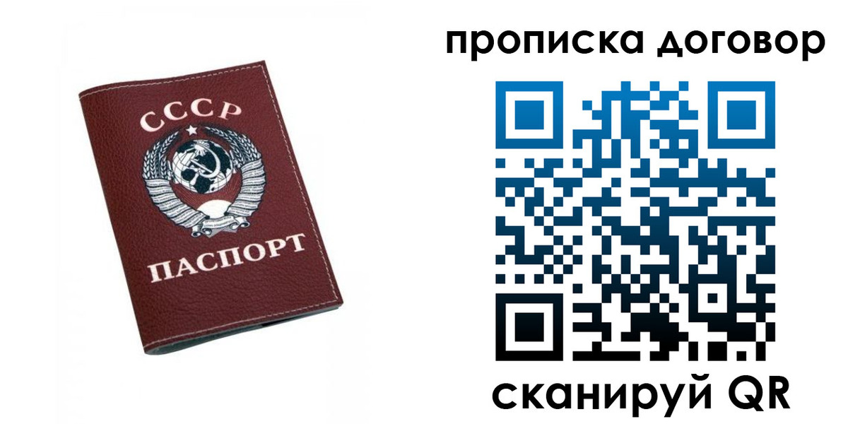 прописка ребенка в Курганской области