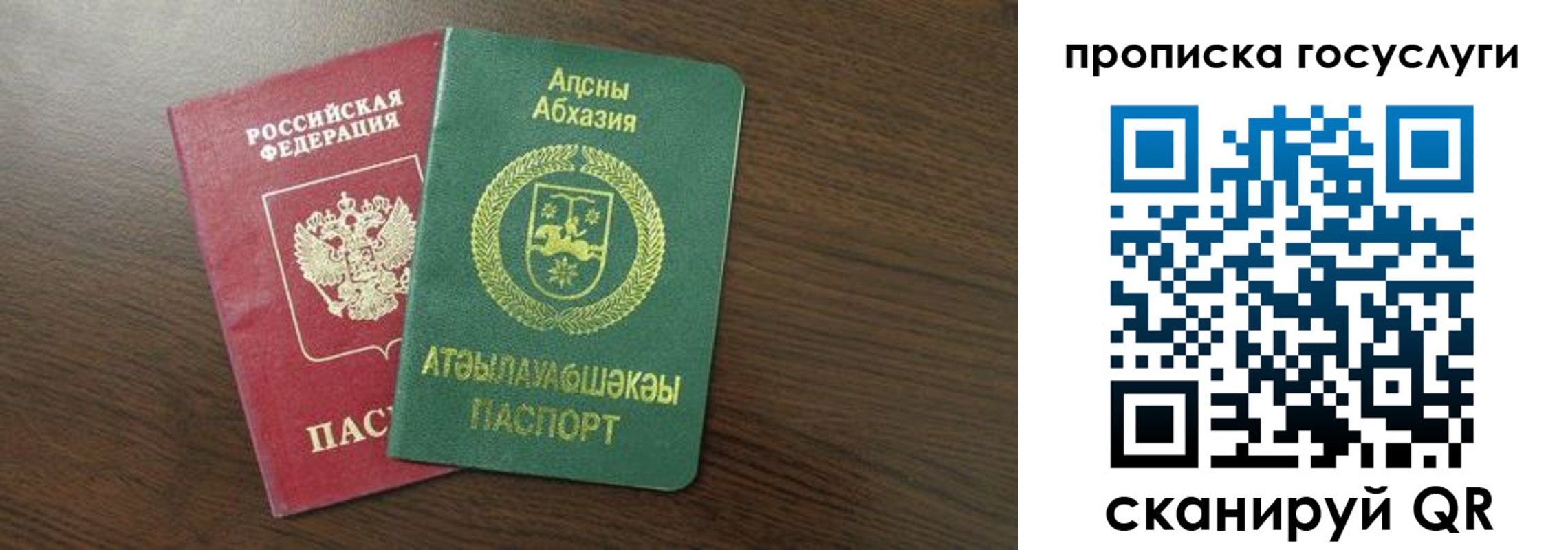 где прописаться в Курганской области