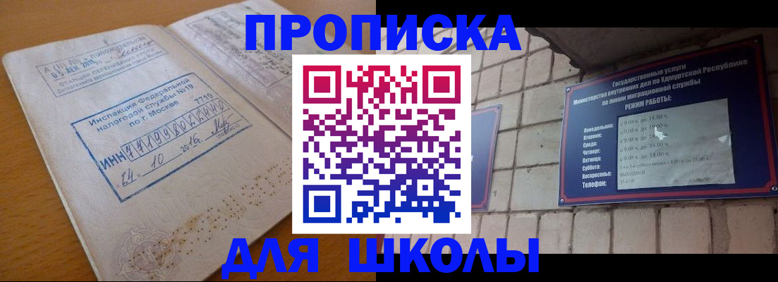 прописка 2025 в Курганской области
